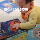 차차래빗 | 돌아기 전집 추천, 10개월 아기와 블루래빗 소전집으로 놀아주고 있어요