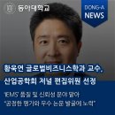 동아글로벌컨설팅 이미지
