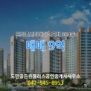 장미원공인중개사사무소 이미지