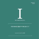 미국 비트코인 현물 ETF 제도 분석 (1) 이미지