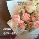 부산 서면 꽃집 플루미에르 프로포즈용 꽃다발 주문 후기