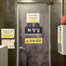 중앙동229 | 웃삼옛날삼겹살 청주 방문후기 | 청주 율량동 삼겹살 맛집 추천