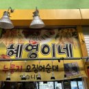 원조튀김옷얇은집 이미지