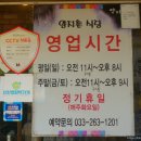 양지촌식당 이미지