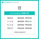 삼성그린정형외과의원 이미지