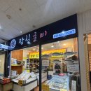 잠실굴비 이미지