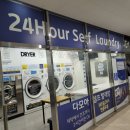 다모아24시셀프빨래방