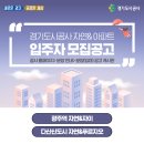 경기도시공사 융복합센터 신사옥 이미지