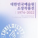 예술원 이미지