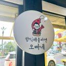제주 함덕 해수욕장 간식 맛집 함덕해물라면오빠집
