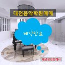 해냄음악미술학원
