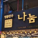 나눔축산유통 이미지