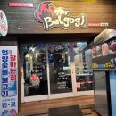 이집불고기