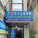 울산탑전기소방학원 네이버블로그