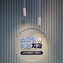 키즈스마일치과의원 이미지