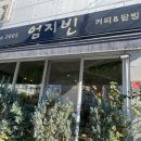 엄지빈 이미지