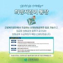 희망지킴이 통장제도란[산재보험급여 수급권을 보호하기 위한 법적제도.] 이미지