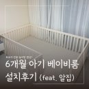 토리아이패밀리룸 | 아기 베이비룸 언제부터 언제까지 ㅣ 알집 우들리베이비룸 후기