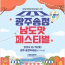 광주-송정-5 이미지