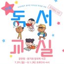 조천읍도서관 제주교통복지신문