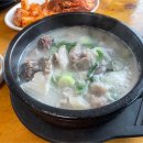 [맛집] 장군순대국집!! 파주 맛집 후회는 없다!