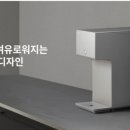 맑은물정수기 이미지