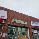 하동상회 네이버블로그