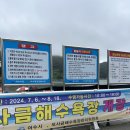 모사금해수욕장 이미지