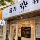 가운로2길 | 피부 속까지 힐링되는 다산에스테틱 추천! 올가드림뷰티 다산가운점 방문 후기