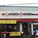태영소막창 이미지