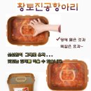 ★~ 진공항아리...김치/오이지/매실/된장/고추장~ 맛과 아삭함을 장기간 보관 (한정수량) 이미지