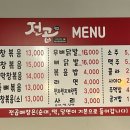 전곱 이미지