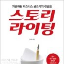 라이팅스토리 이미지