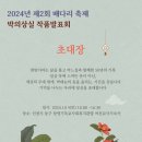 박의상실 이미지