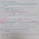 2025 경기 합격수기 (1차 컷플 +9/ 5월부터 시작) 이미지