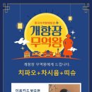 개항장 마을문고 한중도서관 이미지