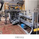 (주)한해그린텍 이미지