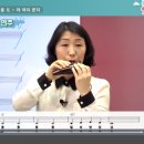 행복한 악기, 오카리나 연주의 기초 이미지
