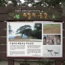 둘레길황토방민박 이미지