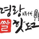 명랑핫도그수원 이미지