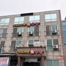 꾸지나무골회수산 | 태안 매운탕 맛집 [꾸지나무골회수산]