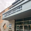 검단선사박물관 | 검단선사박물관후기 (with 조카)