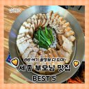 시골밥상 고리울추어탕 | [세종 맛집] 부모님 모시고 가기 좋은 찐맛집 BEST 5(실패 없는 효도 식당 총정리)