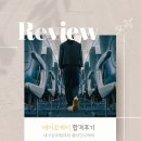 케이스터디 | [ 대구승무원과외 FLIGHT DIRECTOR ] 에어로케이 최종합격 후기