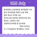 FTK잉글리쉬어학원