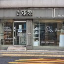 준동물병원 이미지