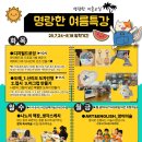 명랑한미술교실