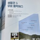 초당대학교 기숙사 이미지