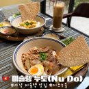 다낭 미슐랭 맛집 누도 방문 후기 및 메뉴 추천