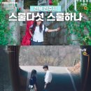 이오이일 | 드라마 스물다섯 스물하나 촬영지 투어 전주 여행 추천